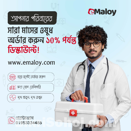 ওষুধ ১০% পর্যন্ত ডিস্কাউন্ট
